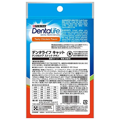 Purina Dentalife Dental Treats For Cats Tasty Chicken, 1.8 Ounce (Pack Of 10) 3 Purina Dentalife Dental Treats For Cats Tasty Chicken, 1.8 Ounce (Pack Of 10)